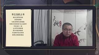 精讲历史 纵论古今