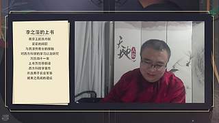 精讲历史 纵论古今