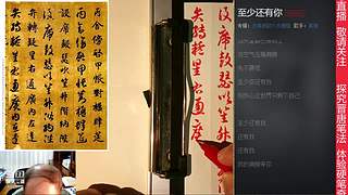 书法  探究晋唐笔法、体验硬笔奇葩