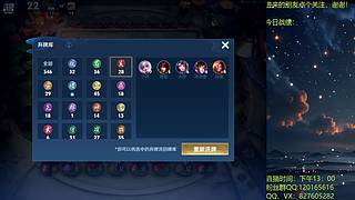 王者模拟战，王者段位