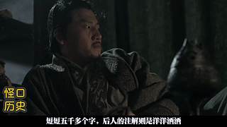 讲点怪口小历史