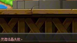 轮空 可排班练级