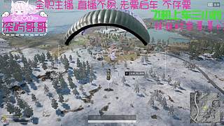 有位～自带轰炸滴女神～