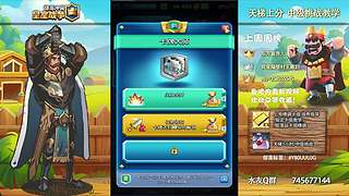 皇室战争，启动！