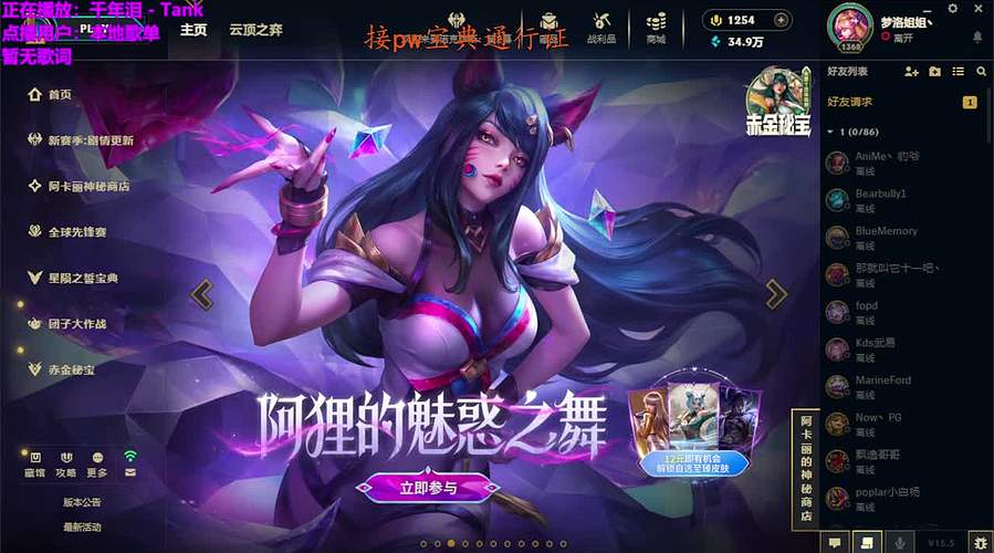 比尔吉沃特大乱斗 感谢相遇 ❤