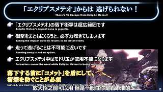 【石川小剧场】怪物猎人系列教学合集