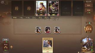三国杀自走棋 240160