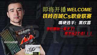 CS:磁轴键盘谁会设置【双倍亲密】