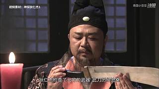 神探：带你走进案件
