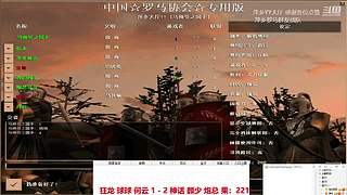 马师爷的直播间