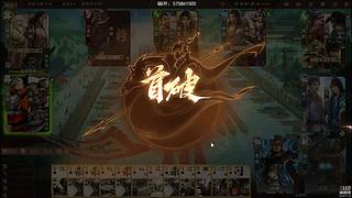 吃饭睡觉三国杀