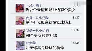 【搞笑】学会了！这就去和女神对线！