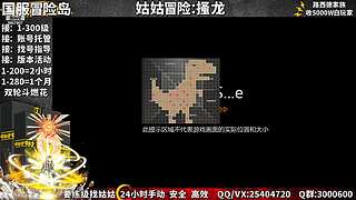 可劲练级中