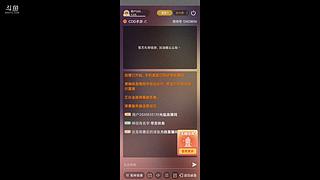 用户2636835139的直播间