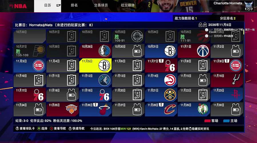 NBA2K25水友联盟