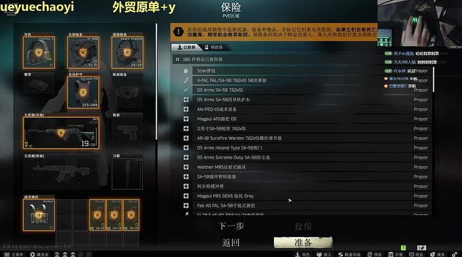 驴酱 病猫  萌新尝试塔科夫