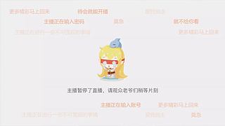天所的直播间