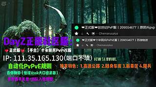 沉浸式DayZ僵尸末日生存