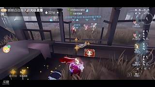 第五人格娱乐主播 10010628