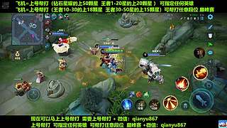飞机帮打50颗星  国服后羿上号帮打