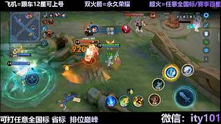 顶级射手带粉 可上号