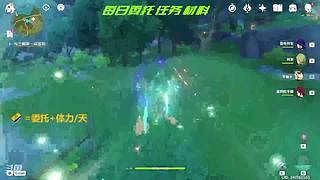 原神4.1肝探索咯
