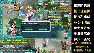 比武和镇魔打打