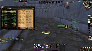 魔兽世界-铁血Ⅰ-火球丶觉主
