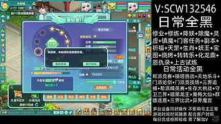 日常全黑 全天在线 幻唐志