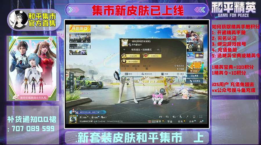 和平集市圆梦心愿单