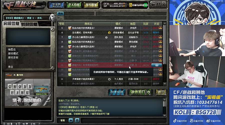 4.22-26CF怀旧服杯赛