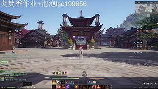 帮焚香做作业，需要的来