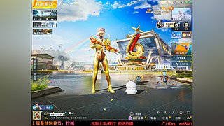带粉/猛攻/晋级赛