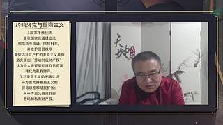 精讲历史 纵论古今