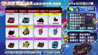 主流车号克洛红旗黄金游侠等离子暗器