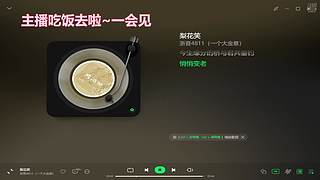 全能主播~双区有位置