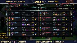 6国一打野教父！rank顶端局