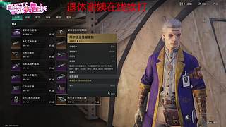 新人老谢的直播间