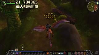 经典怀旧 带你飞遍艾泽拉斯