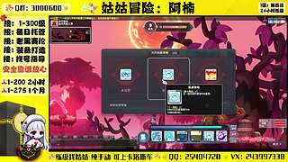 冒险岛回归导师
