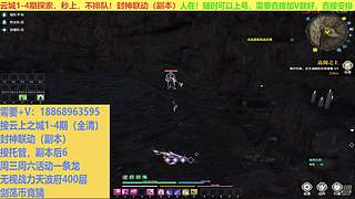 云上之城1-4期！天波府副本云城