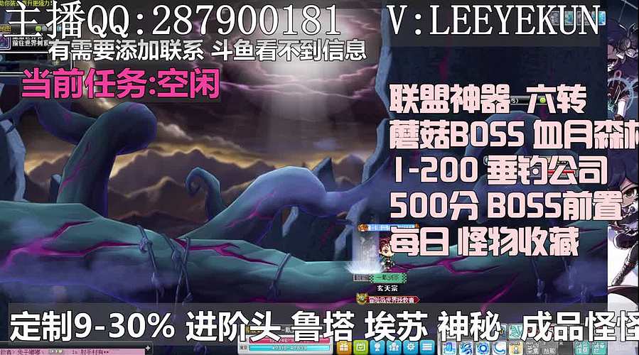 TB:JOJO冒险岛 500分 联盟神器