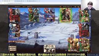 三国杀国战安徽冠军！