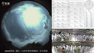 星迹天文台-丽江阿美泽观测站
