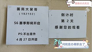 S6"前线"记者