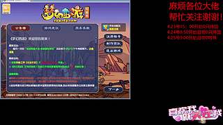 梦幻上海珍宝阁抓持国