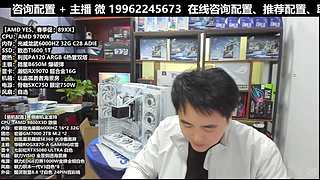 凌诚电脑DIY直播装机