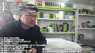 上海胡子装机直播中