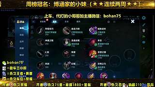 可上号，可上车，国服打野在线带飞！