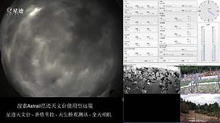 星迹天文台-香格里拉天生桥观测站